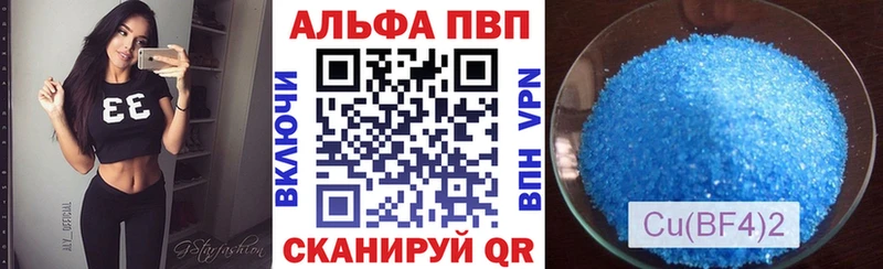 Альфа ПВП Соль  Купить  Ессентуки 
