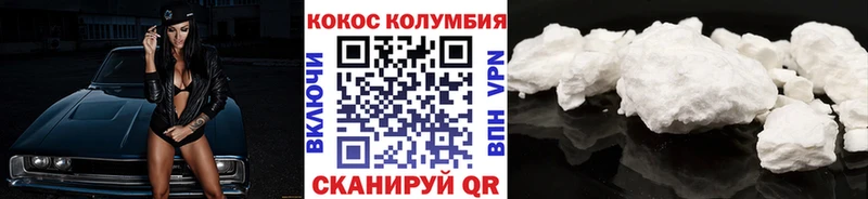Кокаин Columbia Купить где Ессентуки