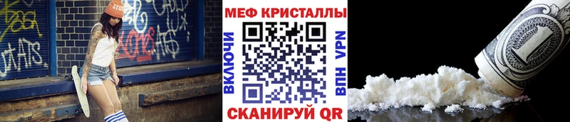 МЕФ mephedrone  Купить закладки  Ессентуки 