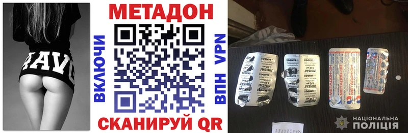 Купить  Ессентуки  МЕТАДОН methadone 